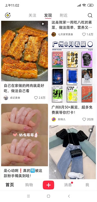 在不了解小紅書的情況下怎么做營銷推廣呢？